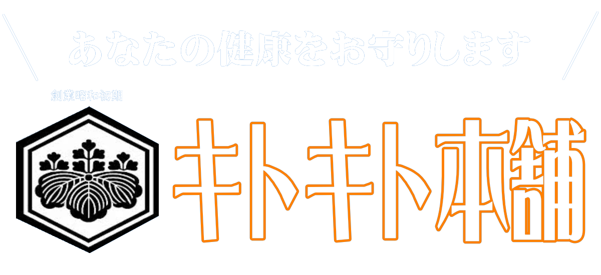 キトキト本舗ロゴ