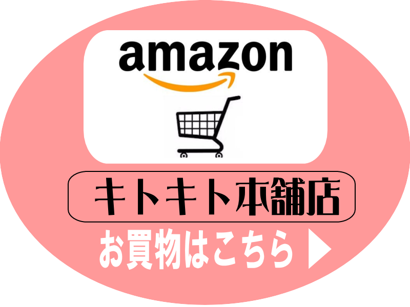 栄養補助食品 極茸霊芝：キトキト本舗