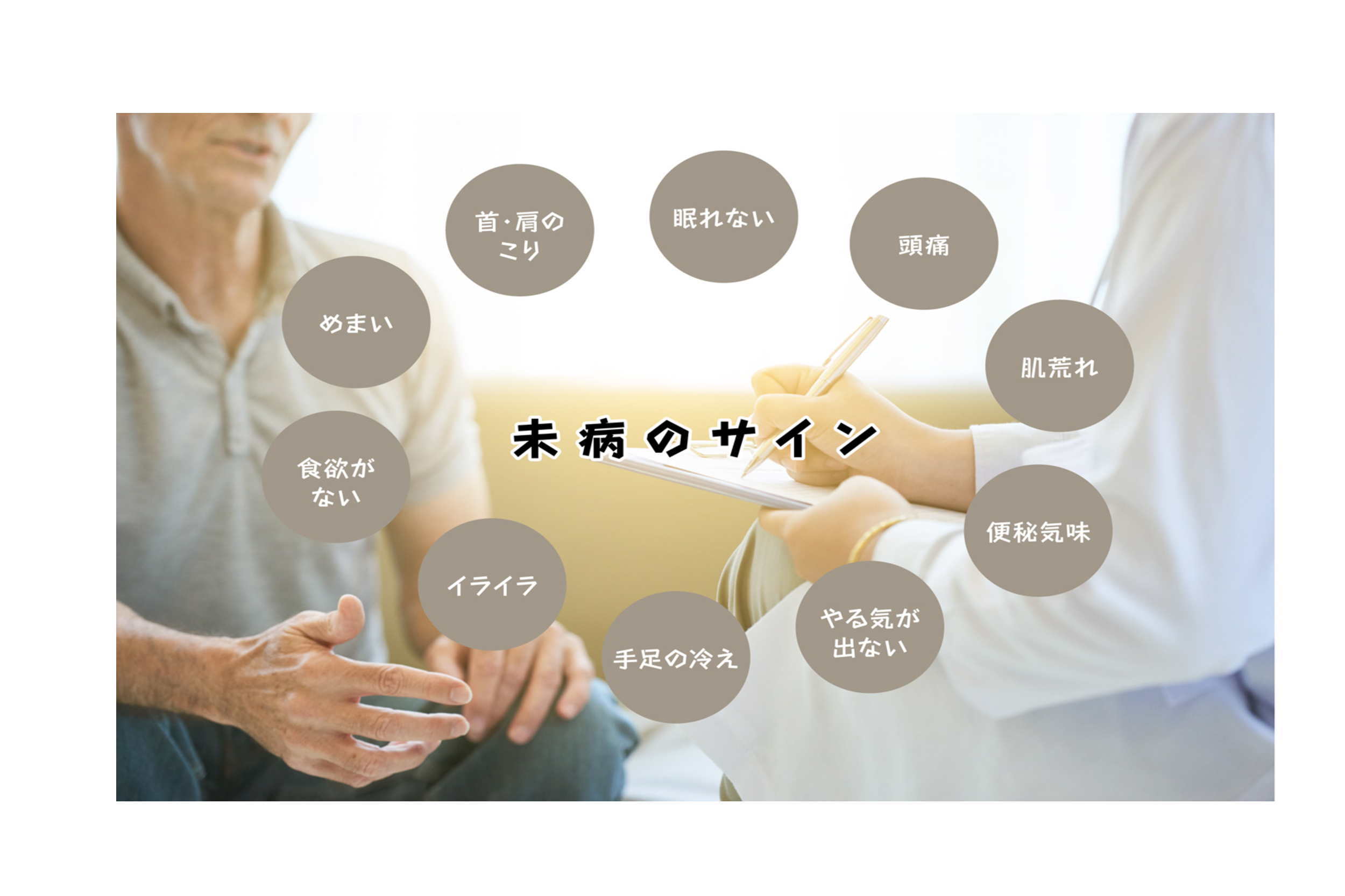 未病・生活習慣病・霊芝・黒高麗人蔘・漢方薬はキトキト本舗